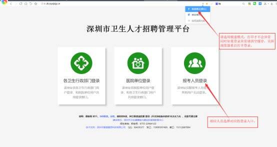 醫(yī)生招聘官網(wǎng)入口，連接醫(yī)療人才與機(jī)構(gòu)的橋梁通道