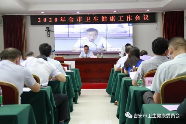 吉安醫(yī)療衛(wèi)生事業(yè)單位在2020年的發(fā)展及未來展望