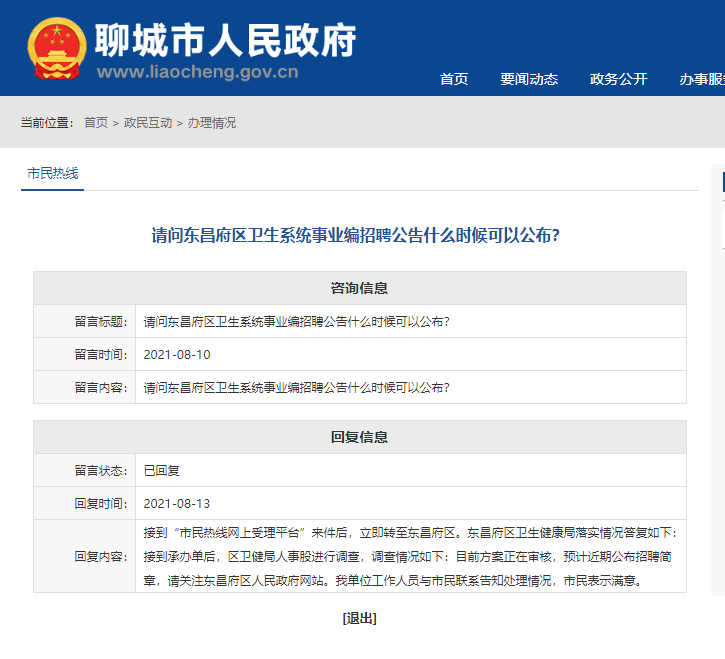 鄄城衛(wèi)生類招聘最新動態(tài)及前景展望