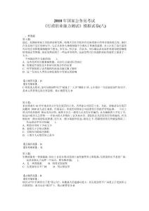 假妝狠幸福 第3頁