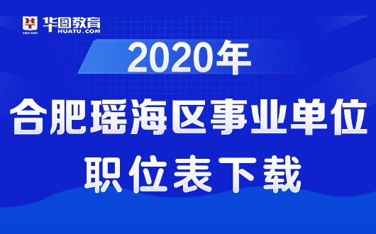 廣東下半年事業(yè)單位招聘展望及策略深度解析