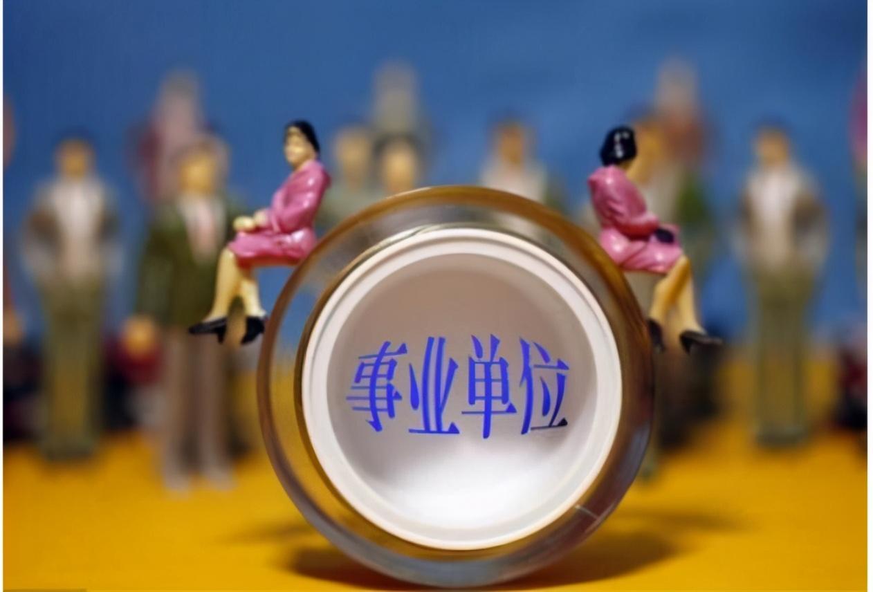 事業(yè)單位招聘財(cái)務(wù)人員考試內(nèi)容全面解讀