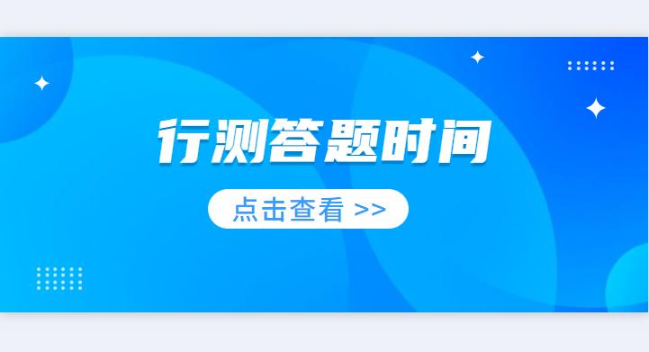 廣東公務(wù)員行測(cè)答題策略與技巧詳解