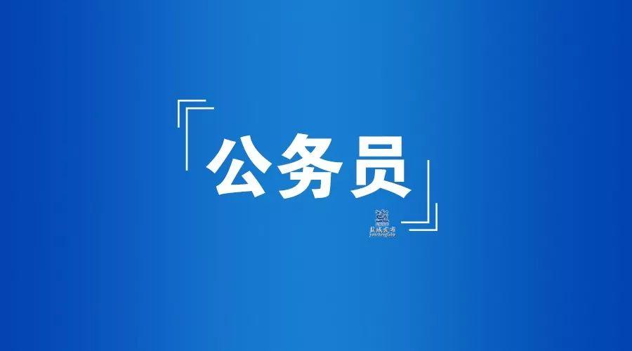 江蘇公務(wù)員考試網(wǎng)報名入口全面解析