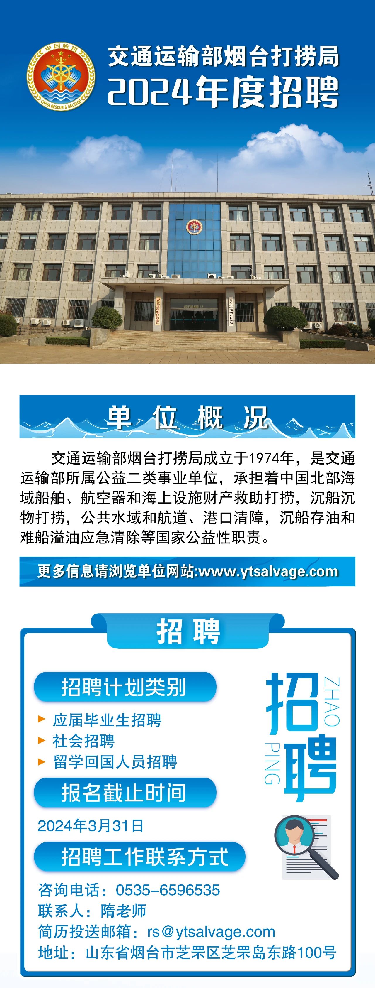 交通運輸部公務(wù)員招聘，職業(yè)發(fā)展的黃金機遇探索
