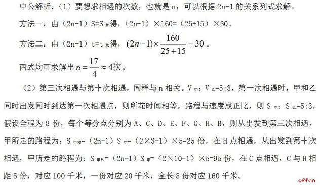 行測常識高頻考點詳解與解析