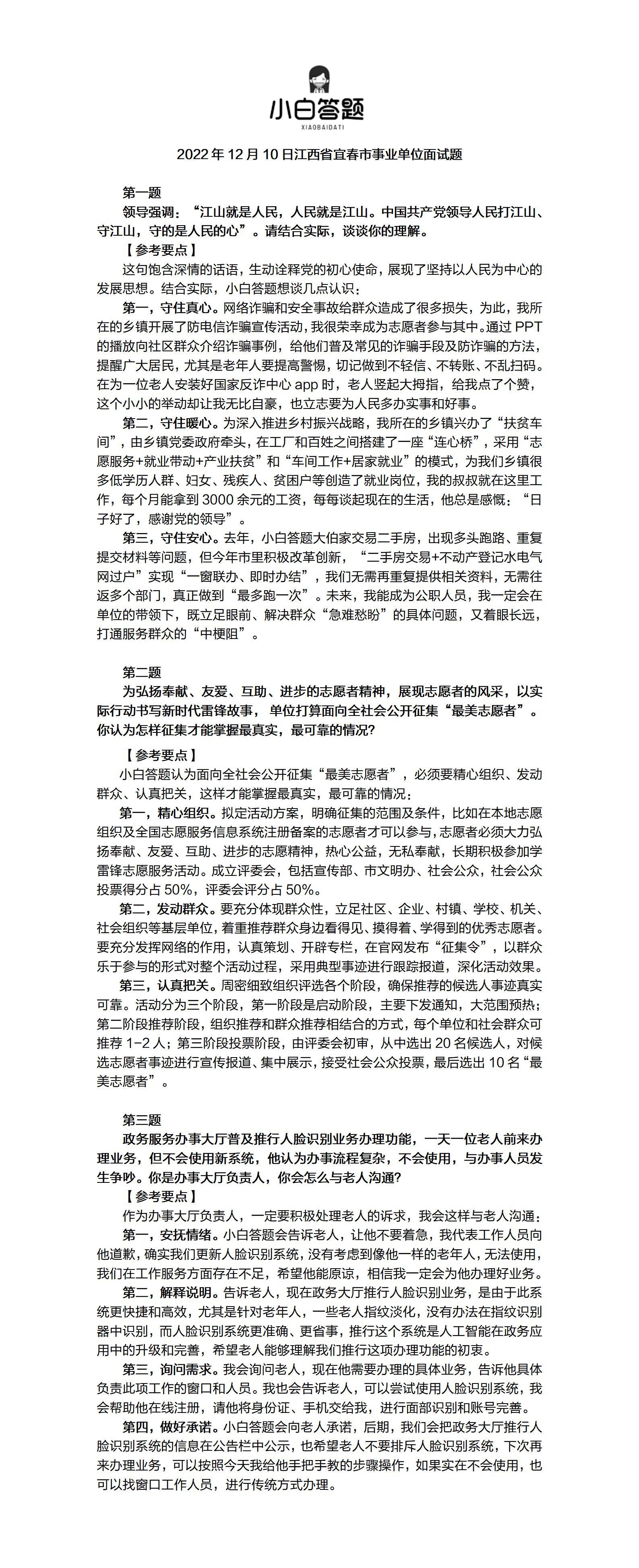 一個(gè)人，練習(xí)一個(gè)人﹌ 第3頁