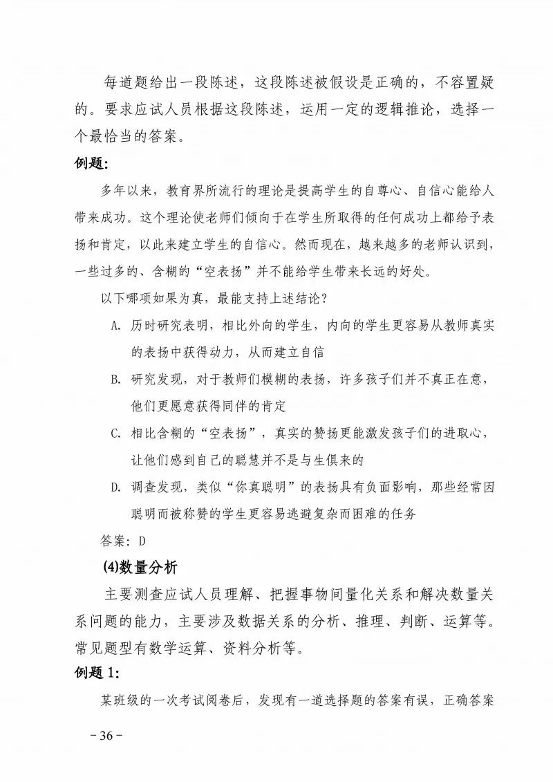 事業(yè)編考試大綱查找途徑與解析指南