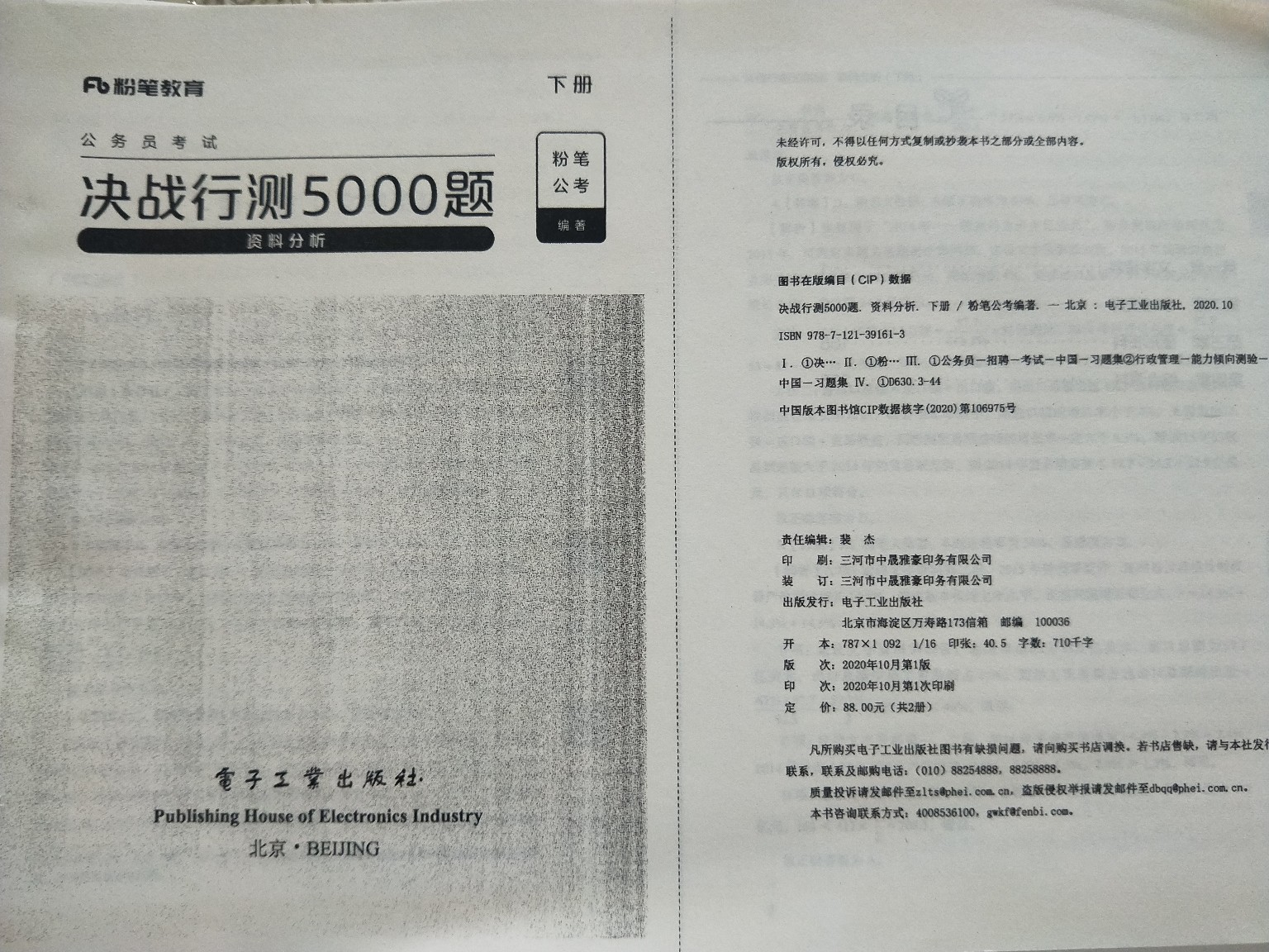 行測題庫5000題及答案大全，提升能力，助力考試成功之路
