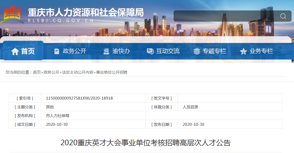 事業(yè)編考試網(wǎng)官網(wǎng)入口，一站式探索與指南