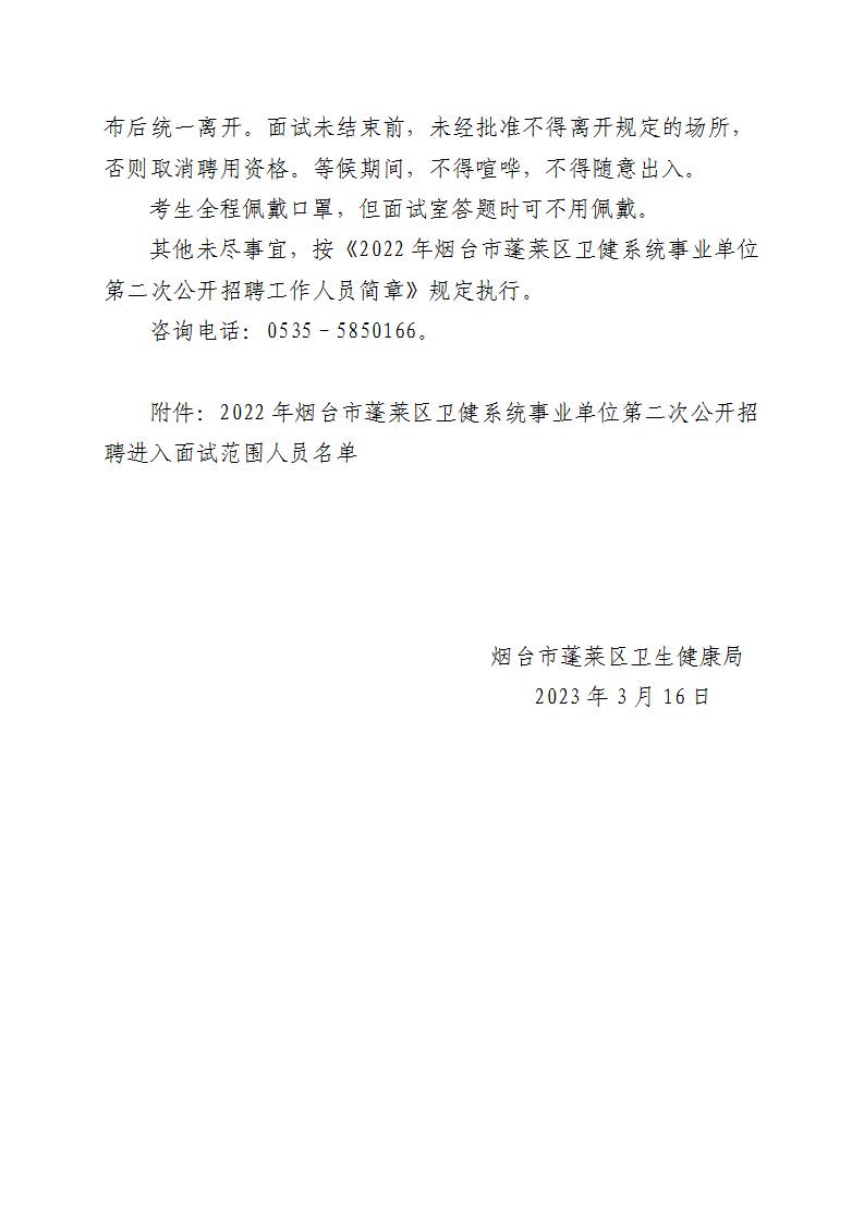 煙臺(tái)市衛(wèi)生事業(yè)編招聘，推動(dòng)衛(wèi)生健康事業(yè)發(fā)展的關(guān)鍵行動(dòng)