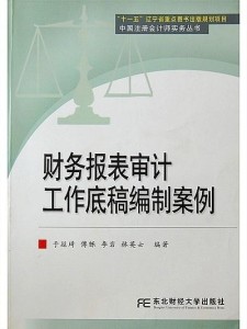 審計(jì)專業(yè)事業(yè)編崗位及職業(yè)發(fā)展路徑探析