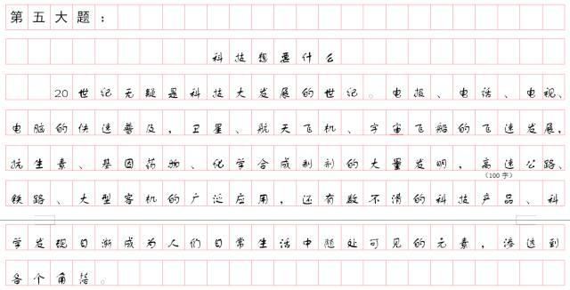 公務(wù)員申論格式詳解與答題技巧指南——附圖片解析