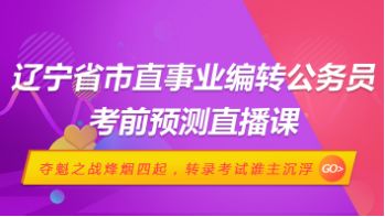 事業(yè)編公考沖刺資料的重要性及高效利用策略