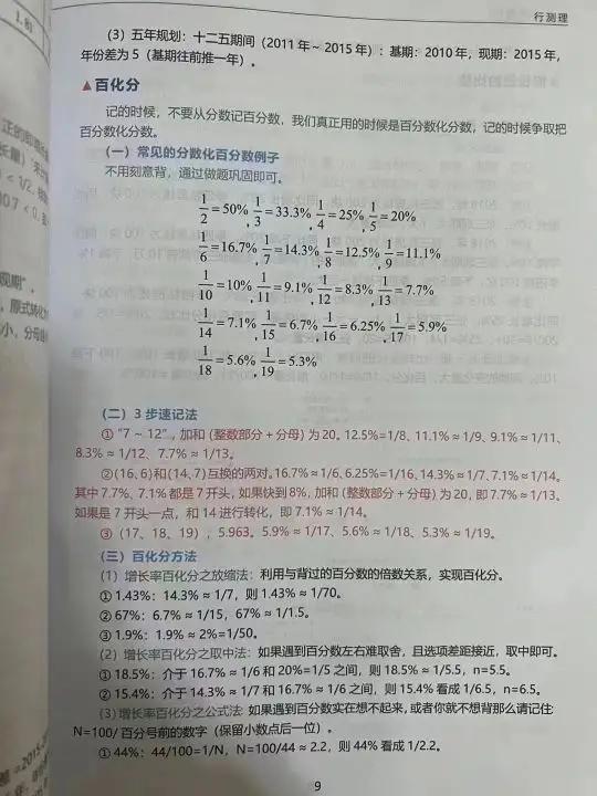 行政執(zhí)法申論答案分析與探討——以近年案例為視角