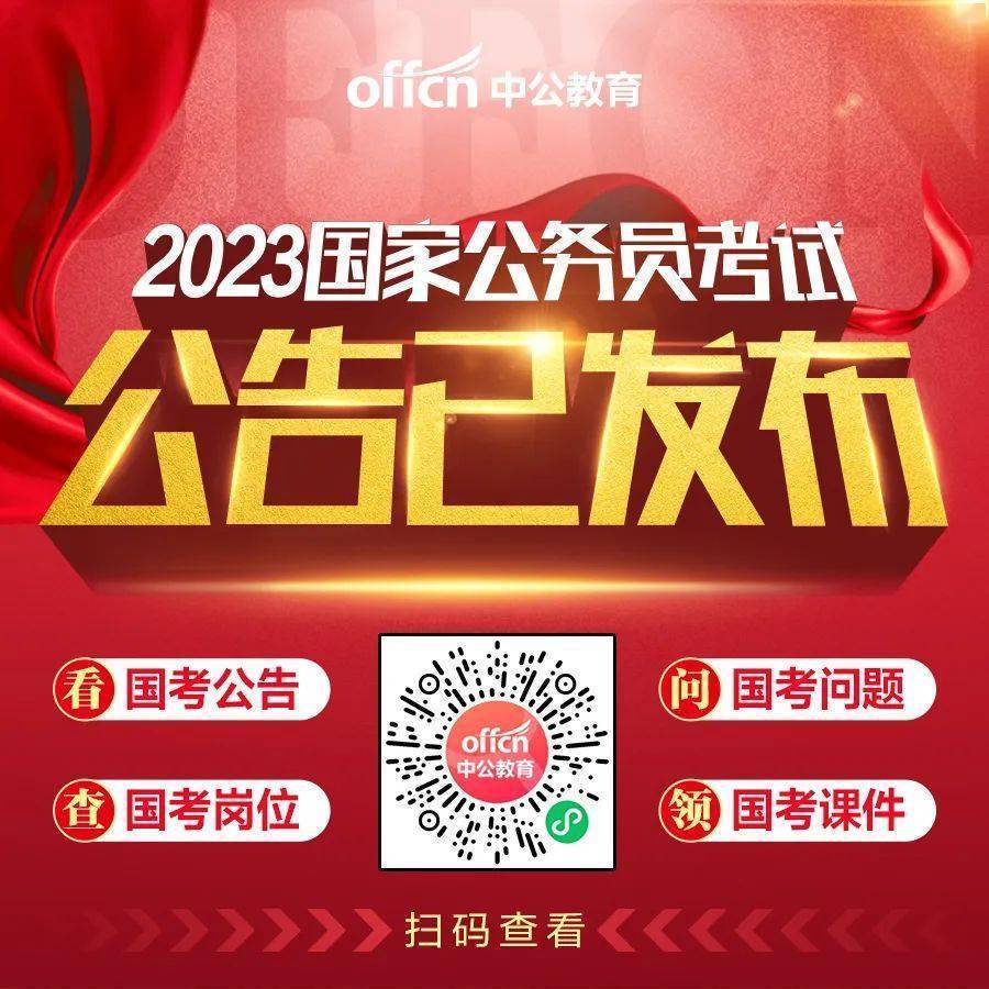 中國國家公務(wù)員招聘網(wǎng)最新招聘動態(tài)深度解析及解讀