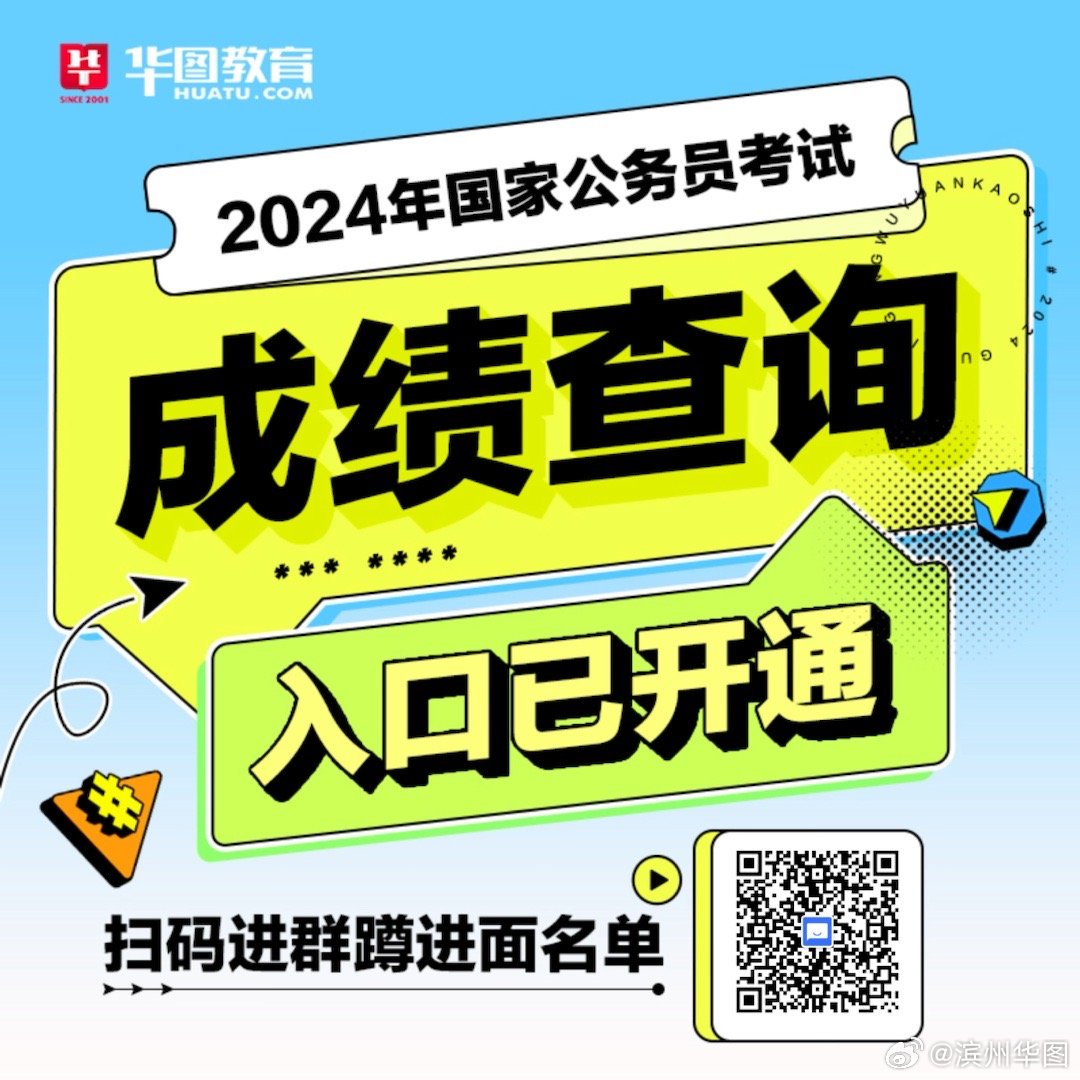 歷年國考成績查詢?nèi)肟诠倬W(wǎng)，一站式便捷查詢服務(wù)