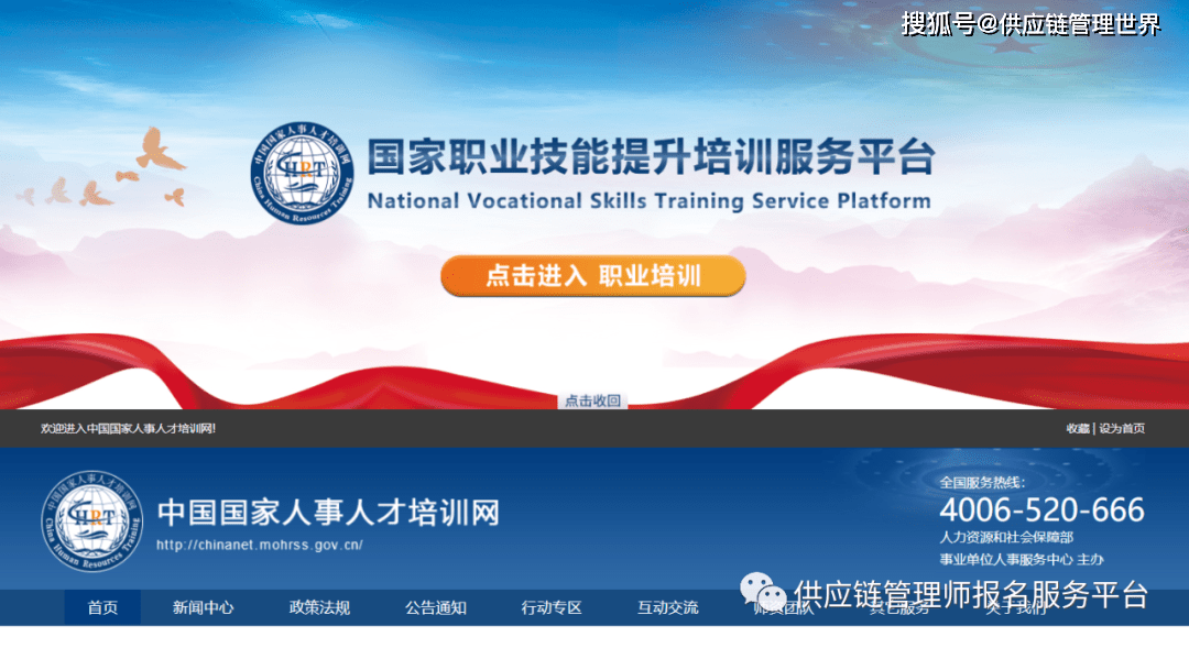 中國人才招聘網(wǎng)官網(wǎng)入口，連接企業(yè)與人才的橋梁門戶