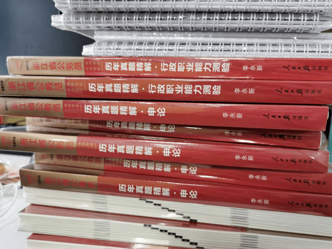 浙江省公考教材深度分析與綜合評估，哪個(gè)更好？