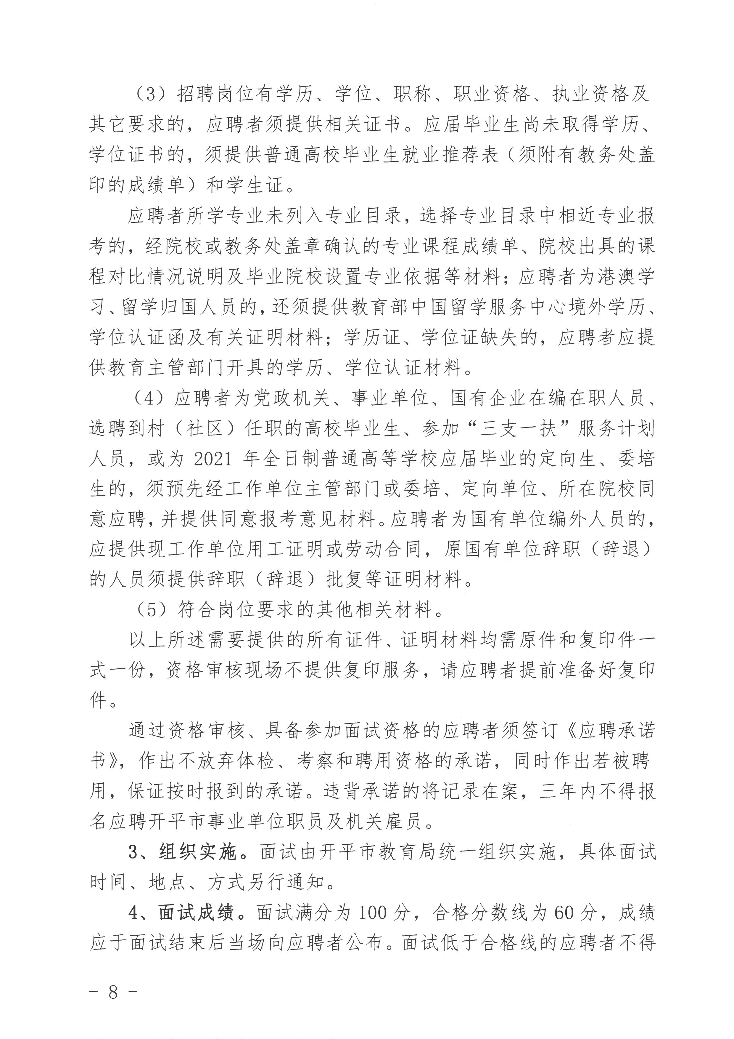 招教事業(yè)單位，培育未來教育力量的搖籃