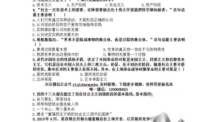 杭州市事業(yè)單位真題解析與備考指南
