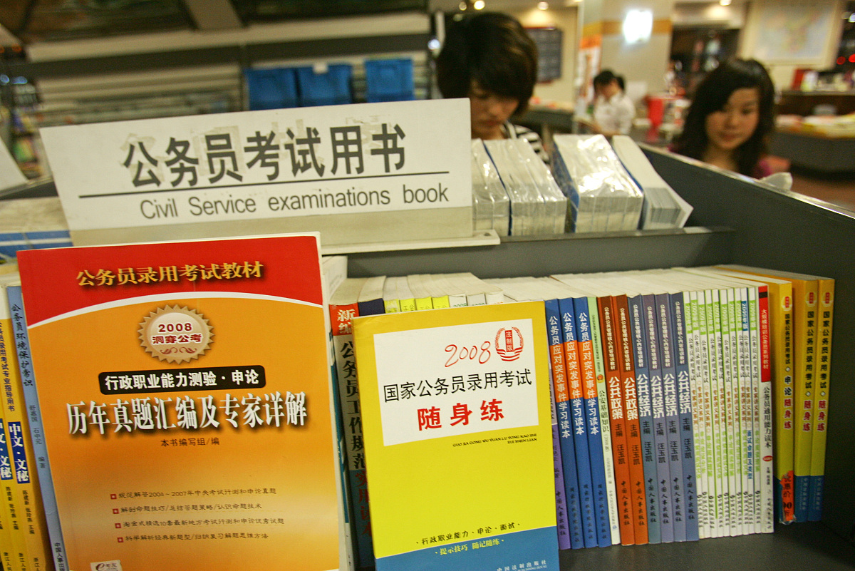 公務(wù)員考試備考書(shū)籍購(gòu)買(mǎi)指南