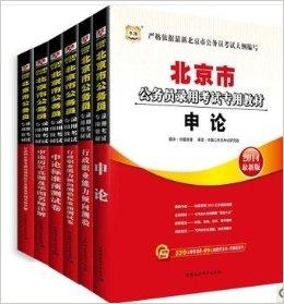 公務員備考必備工具書，走向成功的階梯之路