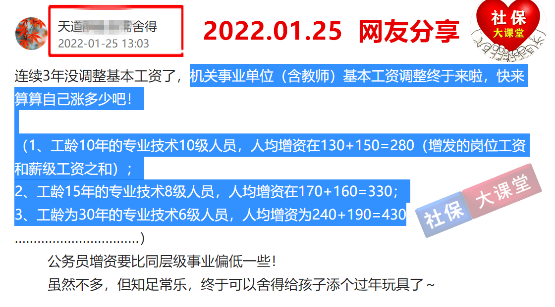 深圳事業(yè)單位待遇深度解析，工作環(huán)境與福利待遇的誘人之處