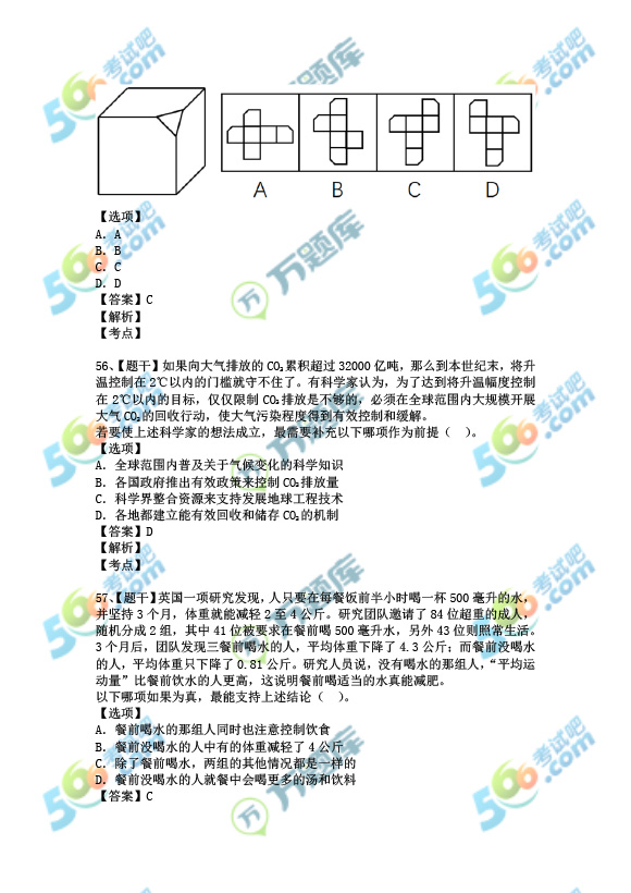 湖南省公務員考試行測科目題目數(shù)量深度解析