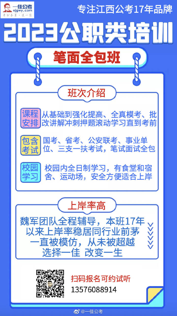 解析2023國考申論，洞悉題目趨勢與備考策略
