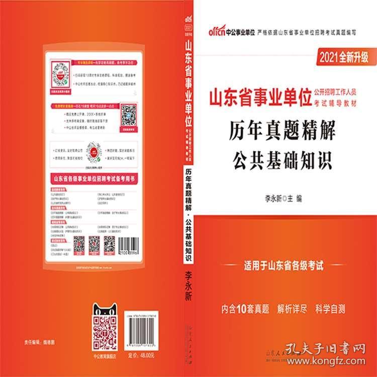 事業(yè)編公共基礎(chǔ)知識考試題型解析及選擇題占比探討