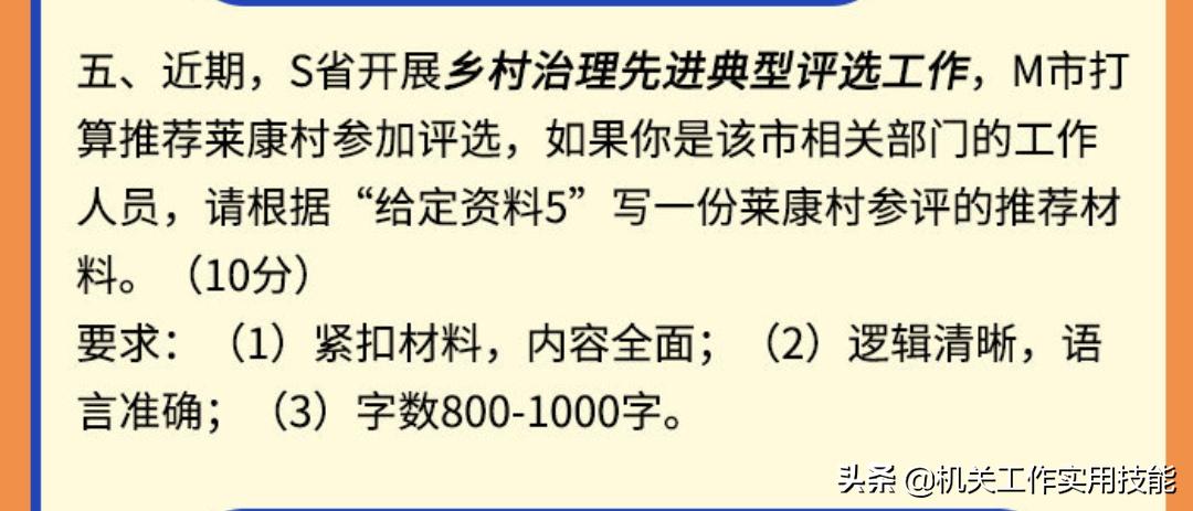 公考寫作秘籍，技巧與方法全解析