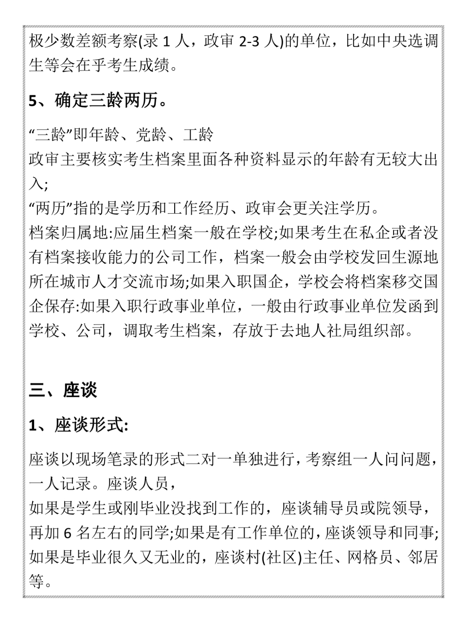 馨染回憶ゝ 第2頁