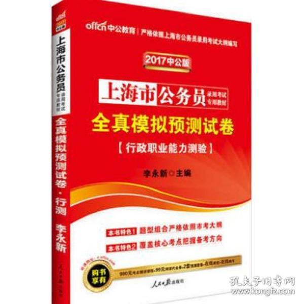 公務(wù)員考試書籍版本選擇指南，如何選擇最佳版本？