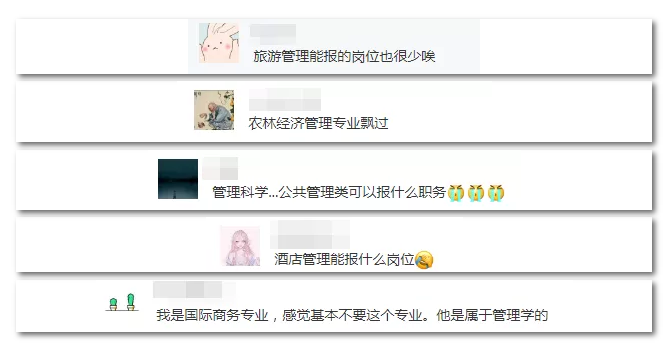 財(cái)務(wù)管理專業(yè)報(bào)考公務(wù)員的崗位選擇與路徑解析