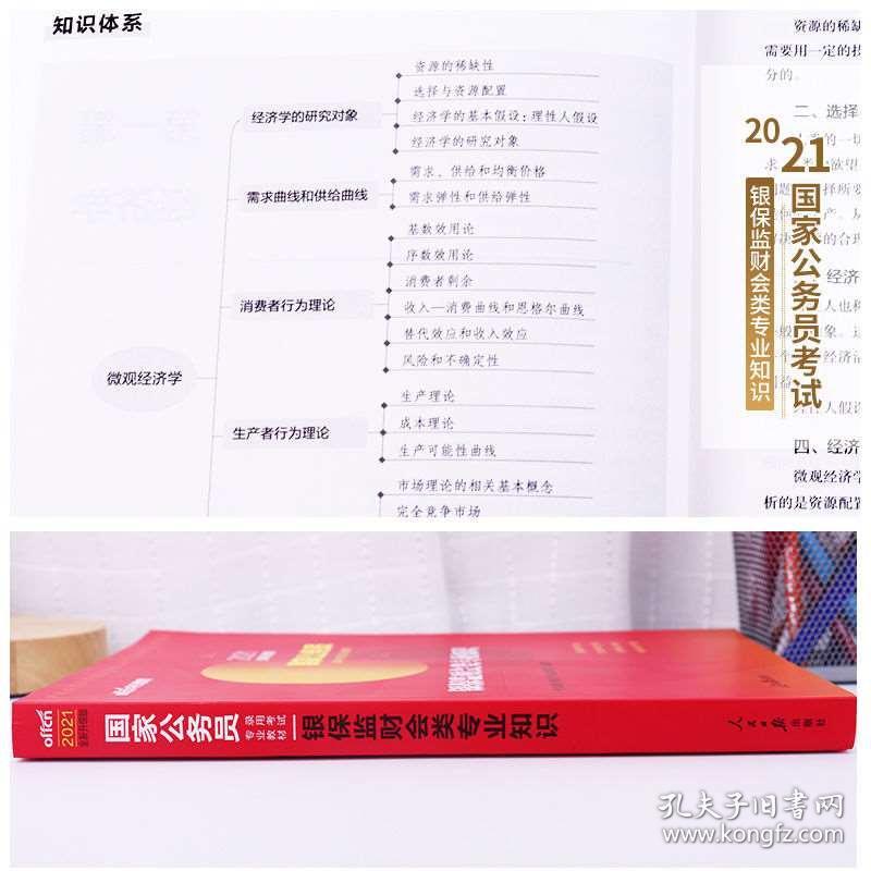 江蘇公務(wù)員財(cái)務(wù)財(cái)會(huì)類工作全面解析