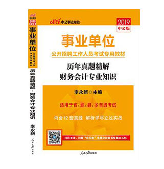 事業(yè)單位財(cái)務(wù)招聘，職責(zé)、要求及職業(yè)發(fā)展前景探索