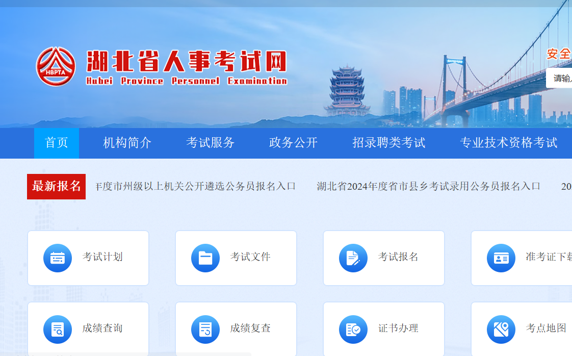 全方位指南，如何尋找最新事業(yè)編招聘信息