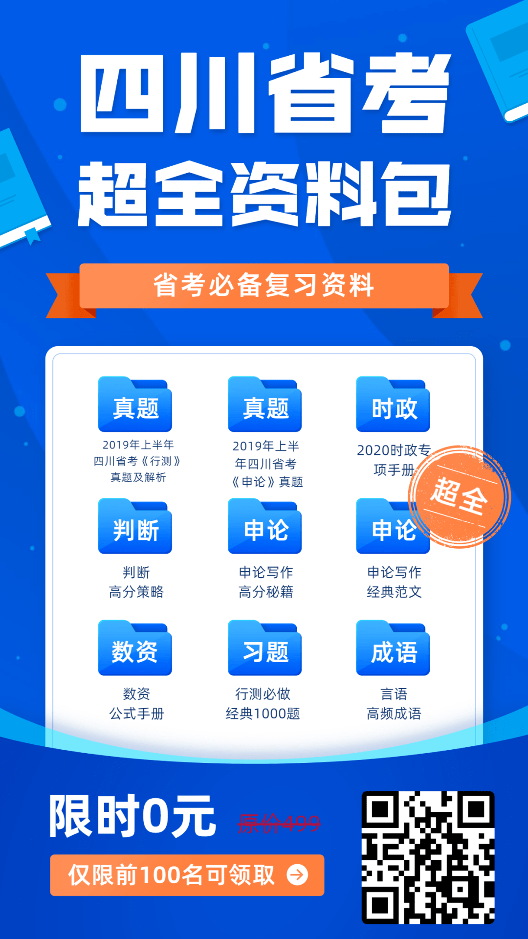 市場監(jiān)督局公務(wù)員招考職位表公布，揭示職業(yè)發(fā)展與監(jiān)管職責(zé)的重要性