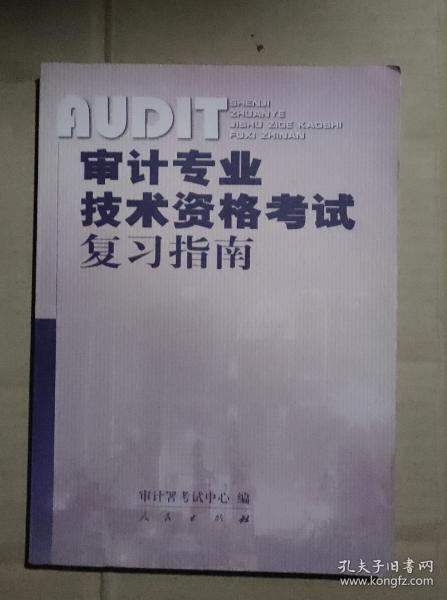 審計(jì)專(zhuān)業(yè)考編，探索與理解之路