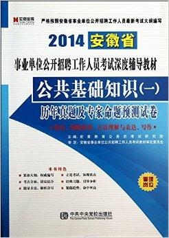 公務(wù)員法律基礎(chǔ)知識(shí)真題深度解析與探討