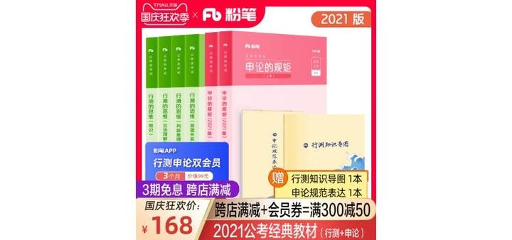 公考教材購(gòu)買指南，優(yōu)質(zhì)資源選擇與獲取攻略