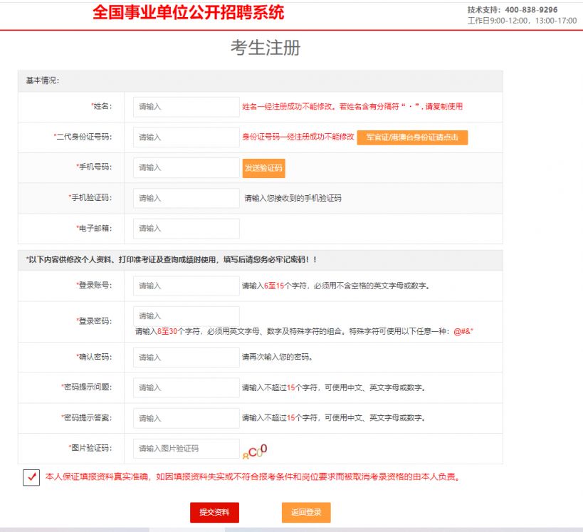 全國事業(yè)招聘網(wǎng)官網(wǎng)入口，一站式招聘求職平臺服務(wù)