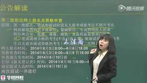 公務(wù)員考試大綱詳解視頻教程，助力備考，輕松掌握要點