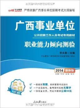 廣西醫(yī)療領(lǐng)域事業(yè)單位招聘公告，尋找優(yōu)秀人才加盟