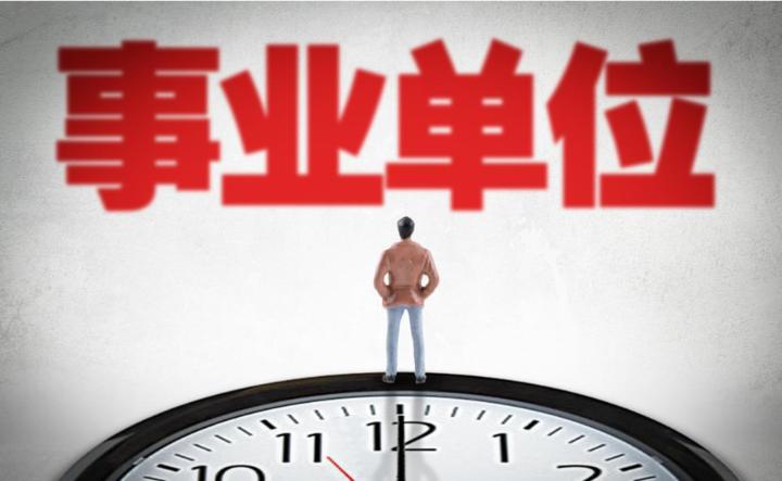 事業(yè)單位招聘面試流程詳解視頻教程，全程指導(dǎo)助你成功面試！
