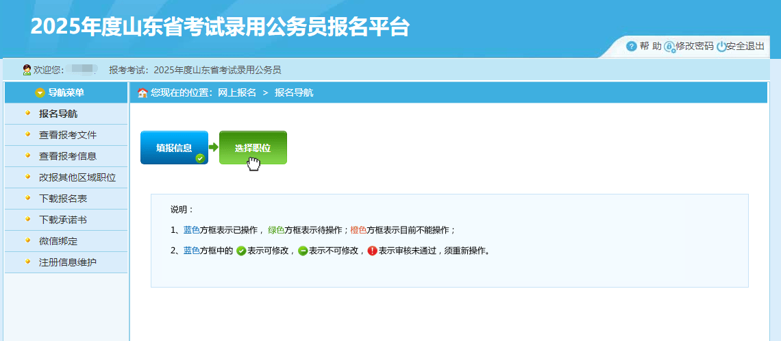 山東省考報名材料詳解與準(zhǔn)備指南