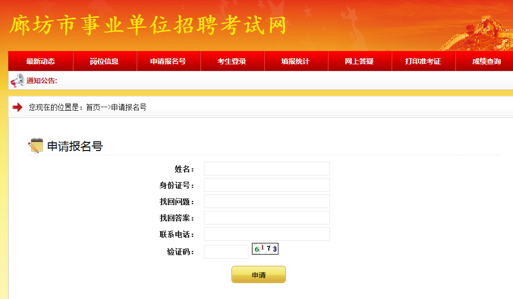 事業(yè)編報(bào)考官網(wǎng)，公職夢(mèng)想的起點(diǎn)