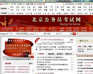 公務(wù)員考試網(wǎng)，助力考生實(shí)現(xiàn)公職夢(mèng)想之路