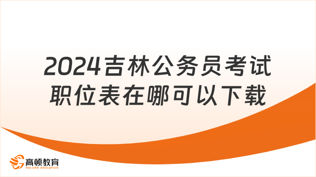 探索未來公務(wù)員招聘門戶，2024公務(wù)員招聘官網(wǎng)全新啟程